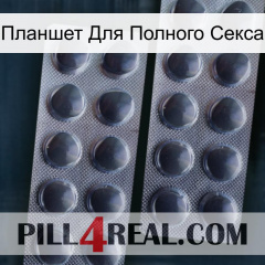 Планшет Для Полного Секса 31